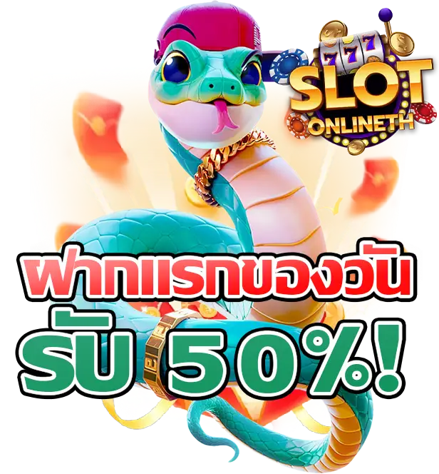 Promotion